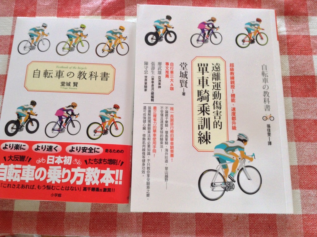 ただいま執筆中です。 やまめのブログ - 自転車 遊