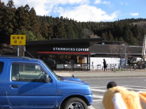 スターバックスがあるんでスッテ！！