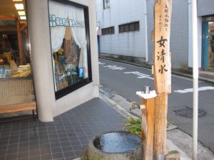 女清水