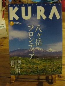 5月号。明日発売です。