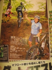 Cycle Sports10月号　P142～P145　