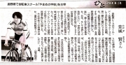 9月15日付北海道新聞朝刊